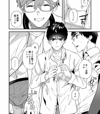 [Eichi Jijou (Takamiya)] Kore Sounyuurete Shasei shitara 5-mantte Maji Nansu yo ne! [JP] – Gay Manga sex 7