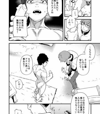 [Eichi Jijou (Takamiya)] Kore Sounyuurete Shasei shitara 5-mantte Maji Nansu yo ne! [JP] – Gay Manga sex 11