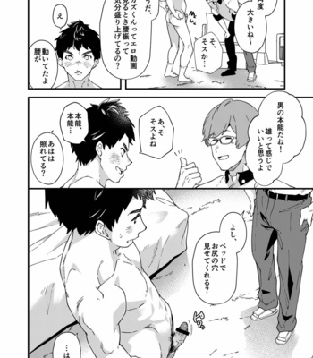 [Eichi Jijou (Takamiya)] Kore Sounyuurete Shasei shitara 5-mantte Maji Nansu yo ne! [JP] – Gay Manga sex 15