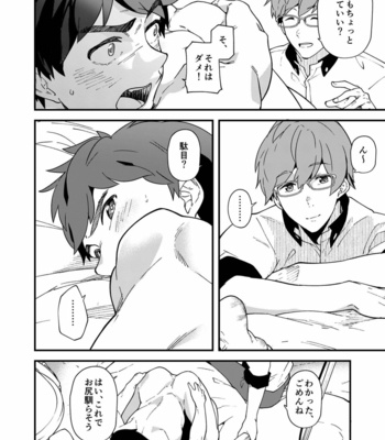 [Eichi Jijou (Takamiya)] Kore Sounyuurete Shasei shitara 5-mantte Maji Nansu yo ne! [JP] – Gay Manga sex 17