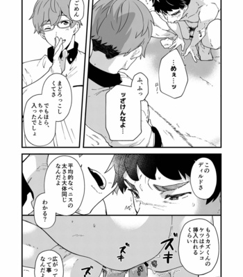 [Eichi Jijou (Takamiya)] Kore Sounyuurete Shasei shitara 5-mantte Maji Nansu yo ne! [JP] – Gay Manga sex 24