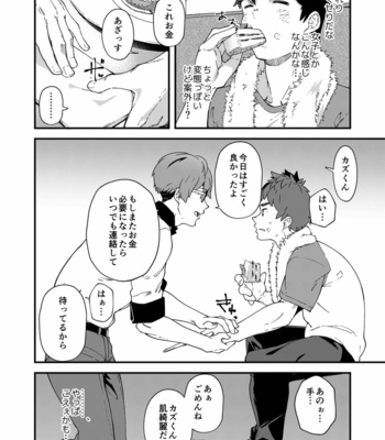 [Eichi Jijou (Takamiya)] Kore Sounyuurete Shasei shitara 5-mantte Maji Nansu yo ne! [JP] – Gay Manga sex 33