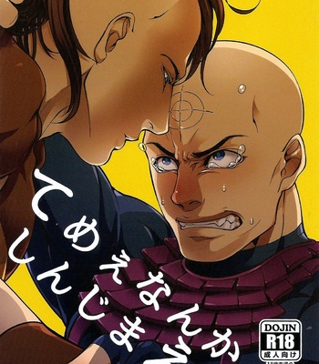 [XXkorori (Ko Tora)] Just Fucking Die – Dark Avengers dj [Eng] – Gay Manga thumbnail 001