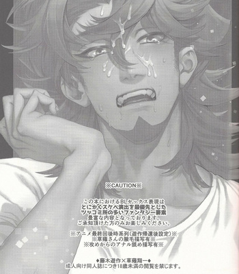 [KBR (Kabiringo)] 3 Kagetsu no o azuke – Yu-Gi-Oh! VRAINS dj [JP] – Gay Manga sex 2
