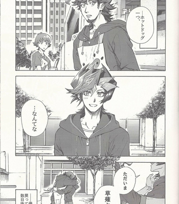 [KBR (Kabiringo)] 3 Kagetsu no o azuke – Yu-Gi-Oh! VRAINS dj [JP] – Gay Manga sex 4