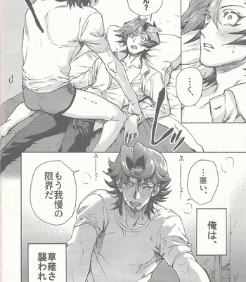 [KBR (Kabiringo)] 3 Kagetsu no o azuke – Yu-Gi-Oh! VRAINS dj [JP] – Gay Manga sex 5