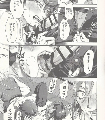 [KBR (Kabiringo)] 3 Kagetsu no o azuke – Yu-Gi-Oh! VRAINS dj [JP] – Gay Manga sex 6