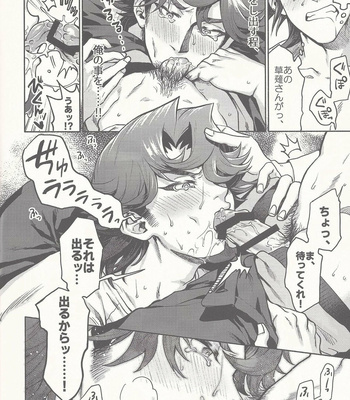 [KBR (Kabiringo)] 3 Kagetsu no o azuke – Yu-Gi-Oh! VRAINS dj [JP] – Gay Manga sex 7