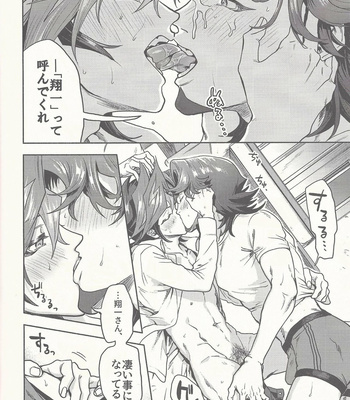 [KBR (Kabiringo)] 3 Kagetsu no o azuke – Yu-Gi-Oh! VRAINS dj [JP] – Gay Manga sex 11