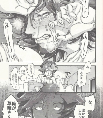 [KBR (Kabiringo)] 3 Kagetsu no o azuke – Yu-Gi-Oh! VRAINS dj [JP] – Gay Manga sex 18
