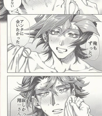 [KBR (Kabiringo)] 3 Kagetsu no o azuke – Yu-Gi-Oh! VRAINS dj [JP] – Gay Manga sex 19