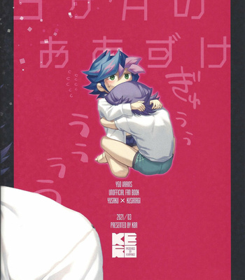 [KBR (Kabiringo)] 3 Kagetsu no o azuke – Yu-Gi-Oh! VRAINS dj [JP] – Gay Manga sex 40