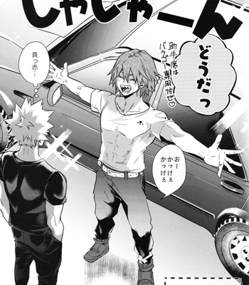 [HELLENISM (Y)] CAR! CAR! CAR!! – Boku no Hero Academia dj [JP] – Gay Manga sex 4