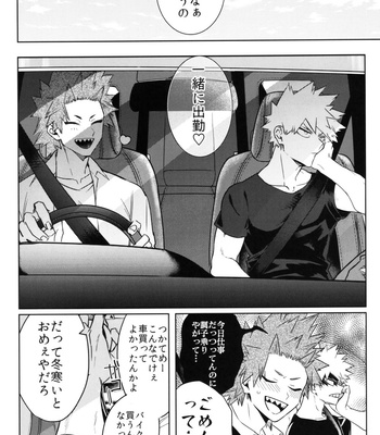 [HELLENISM (Y)] CAR! CAR! CAR!! – Boku no Hero Academia dj [JP] – Gay Manga sex 9