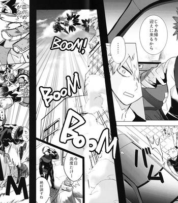 [HELLENISM (Y)] CAR! CAR! CAR!! – Boku no Hero Academia dj [JP] – Gay Manga sex 13