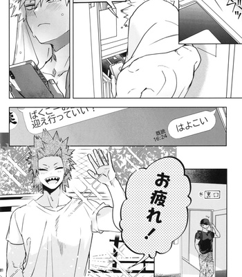 [HELLENISM (Y)] CAR! CAR! CAR!! – Boku no Hero Academia dj [JP] – Gay Manga sex 16
