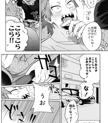 [HELLENISM (Y)] CAR! CAR! CAR!! – Boku no Hero Academia dj [JP] – Gay Manga sex 24