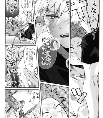 [HELLENISM (Y)] CAR! CAR! CAR!! – Boku no Hero Academia dj [JP] – Gay Manga sex 25