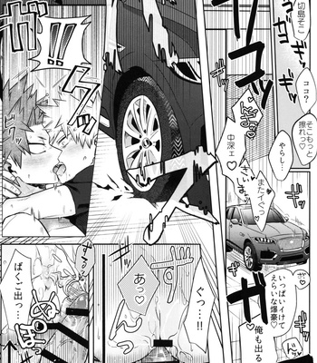 [HELLENISM (Y)] CAR! CAR! CAR!! – Boku no Hero Academia dj [JP] – Gay Manga sex 35
