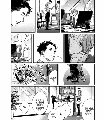 [Sagan Sagan] Old-Fashioned Cupcake (update c.5) [Kr] – Gay Manga sex 163