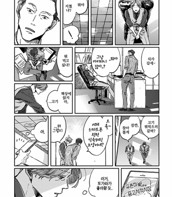 [Sagan Sagan] Old-Fashioned Cupcake (update c.5) [Kr] – Gay Manga sex 167