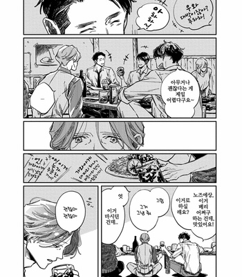 [Sagan Sagan] Old-Fashioned Cupcake (update c.5) [Kr] – Gay Manga sex 172