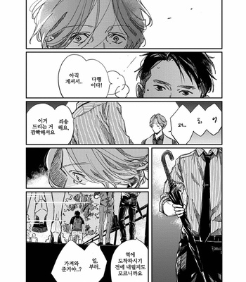 [Sagan Sagan] Old-Fashioned Cupcake (update c.5) [Kr] – Gay Manga sex 179