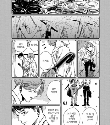 [Sagan Sagan] Old-Fashioned Cupcake (update c.5) [Kr] – Gay Manga sex 181