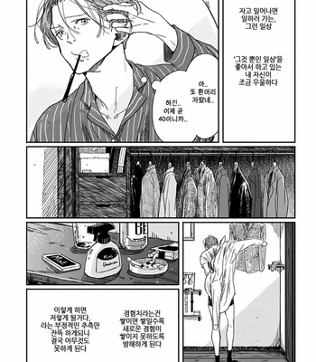 [Sagan Sagan] Old-Fashioned Cupcake (update c.5) [Kr] – Gay Manga sex 5