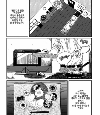 [Sagan Sagan] Old-Fashioned Cupcake (update c.5) [Kr] – Gay Manga sex 6