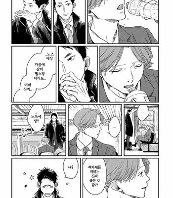 [Sagan Sagan] Old-Fashioned Cupcake (update c.5) [Kr] – Gay Manga sex 18