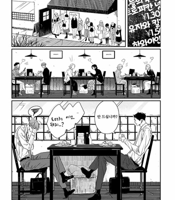 [Sagan Sagan] Old-Fashioned Cupcake (update c.5) [Kr] – Gay Manga sex 24