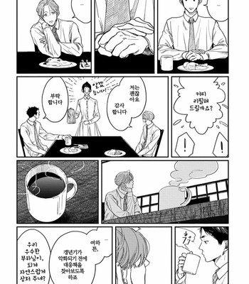 [Sagan Sagan] Old-Fashioned Cupcake (update c.5) [Kr] – Gay Manga sex 34