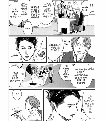 [Sagan Sagan] Old-Fashioned Cupcake (update c.5) [Kr] – Gay Manga sex 41