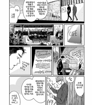 [Sagan Sagan] Old-Fashioned Cupcake (update c.5) [Kr] – Gay Manga sex 48