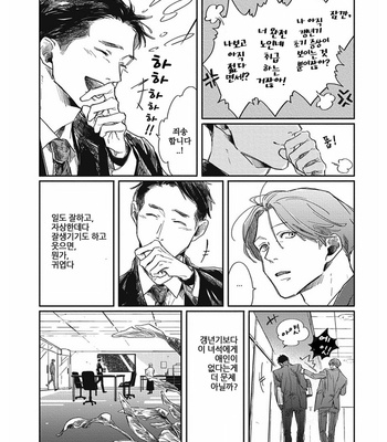 [Sagan Sagan] Old-Fashioned Cupcake (update c.5) [Kr] – Gay Manga sex 50
