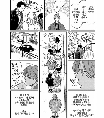 [Sagan Sagan] Old-Fashioned Cupcake (update c.5) [Kr] – Gay Manga sex 58