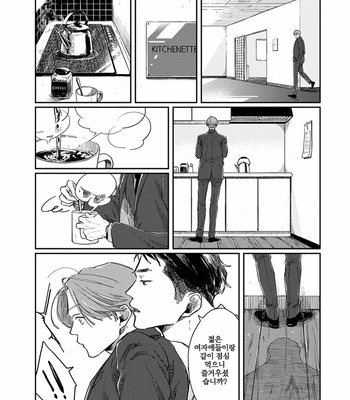 [Sagan Sagan] Old-Fashioned Cupcake (update c.5) [Kr] – Gay Manga sex 68