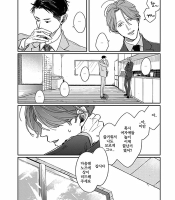 [Sagan Sagan] Old-Fashioned Cupcake (update c.5) [Kr] – Gay Manga sex 72