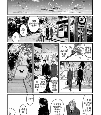 [Sagan Sagan] Old-Fashioned Cupcake (update c.5) [Kr] – Gay Manga sex 88