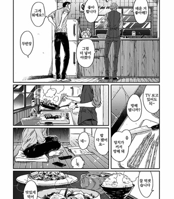 [Sagan Sagan] Old-Fashioned Cupcake (update c.5) [Kr] – Gay Manga sex 90