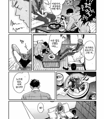 [Sagan Sagan] Old-Fashioned Cupcake (update c.5) [Kr] – Gay Manga sex 95