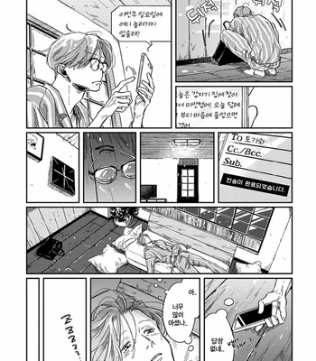 [Sagan Sagan] Old-Fashioned Cupcake (update c.5) [Kr] – Gay Manga sex 103