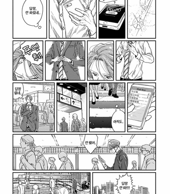 [Sagan Sagan] Old-Fashioned Cupcake (update c.5) [Kr] – Gay Manga sex 104