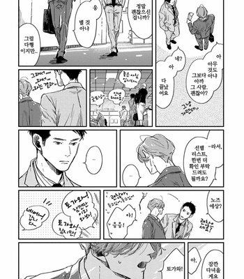 [Sagan Sagan] Old-Fashioned Cupcake (update c.5) [Kr] – Gay Manga sex 106