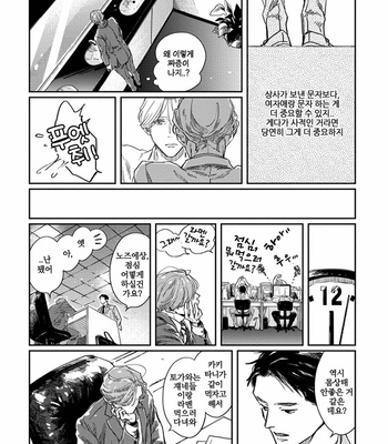 [Sagan Sagan] Old-Fashioned Cupcake (update c.5) [Kr] – Gay Manga sex 108