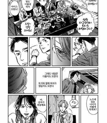 [Sagan Sagan] Old-Fashioned Cupcake (update c.5) [Kr] – Gay Manga sex 134