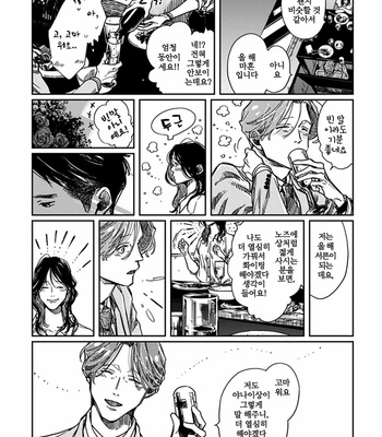 [Sagan Sagan] Old-Fashioned Cupcake (update c.5) [Kr] – Gay Manga sex 135