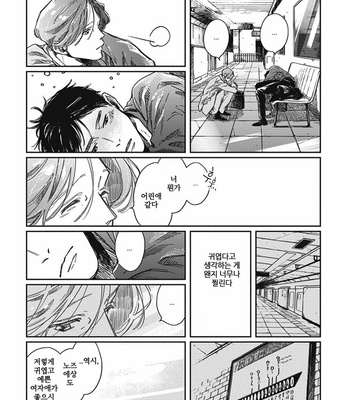 [Sagan Sagan] Old-Fashioned Cupcake (update c.5) [Kr] – Gay Manga sex 138