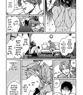 [Sagan Sagan] Old-Fashioned Cupcake (update c.5) [Kr] – Gay Manga sex 142